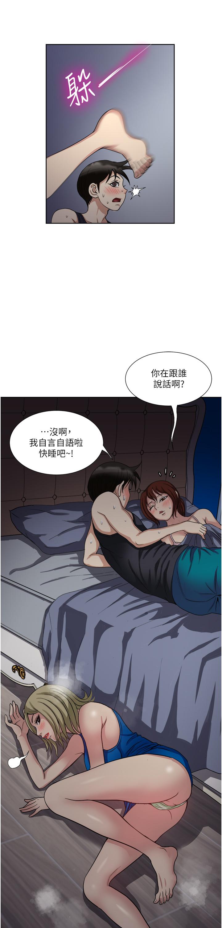 《一次就好》漫画 第10話-又在老婆閨蜜面前勃起