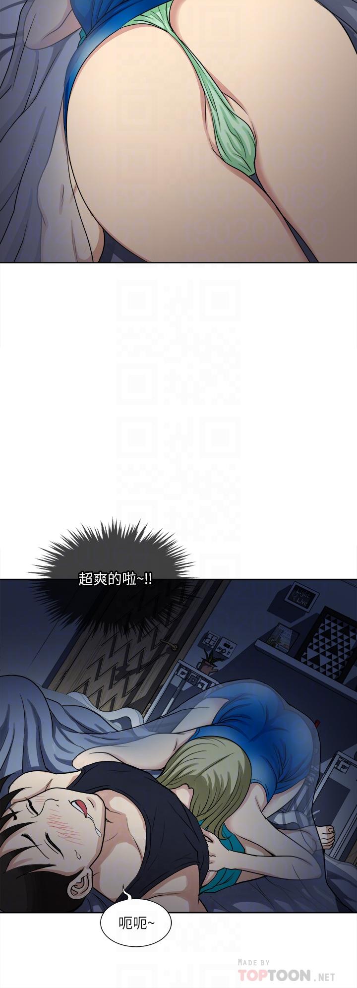 《一次就好》漫画 第10話-又在老婆閨蜜面前勃起