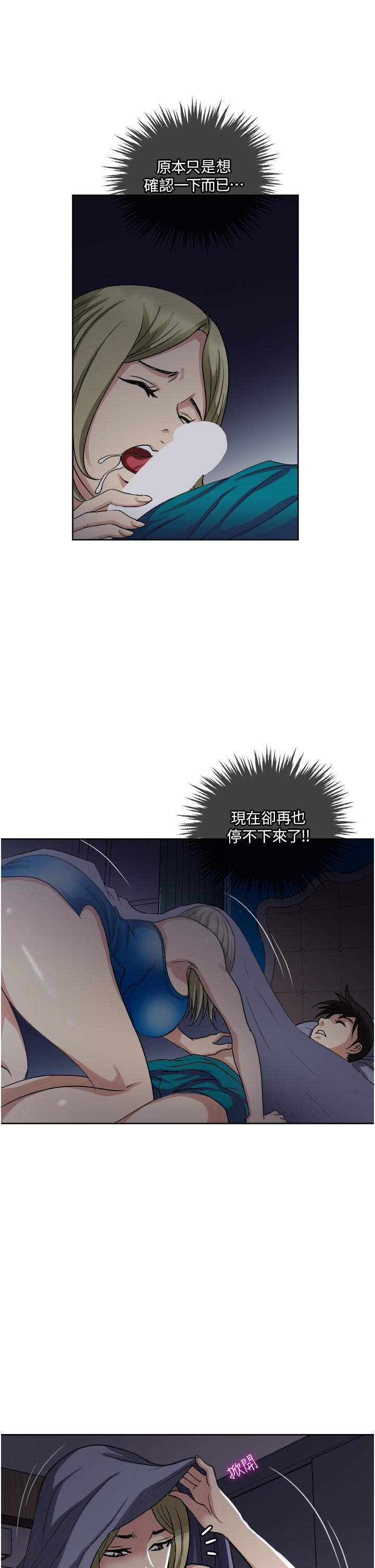 《一次就好》漫画 第10話-又在老婆閨蜜面前勃起