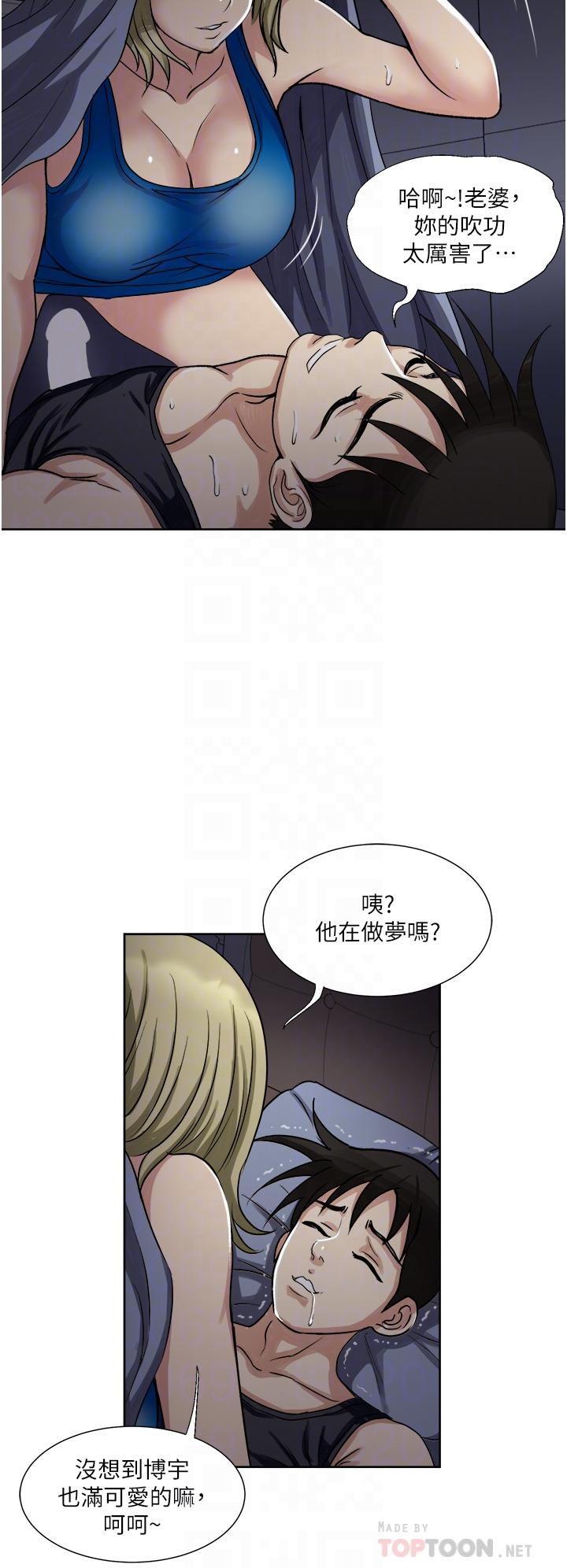 《一次就好》漫画 第10話-又在老婆閨蜜面前勃起