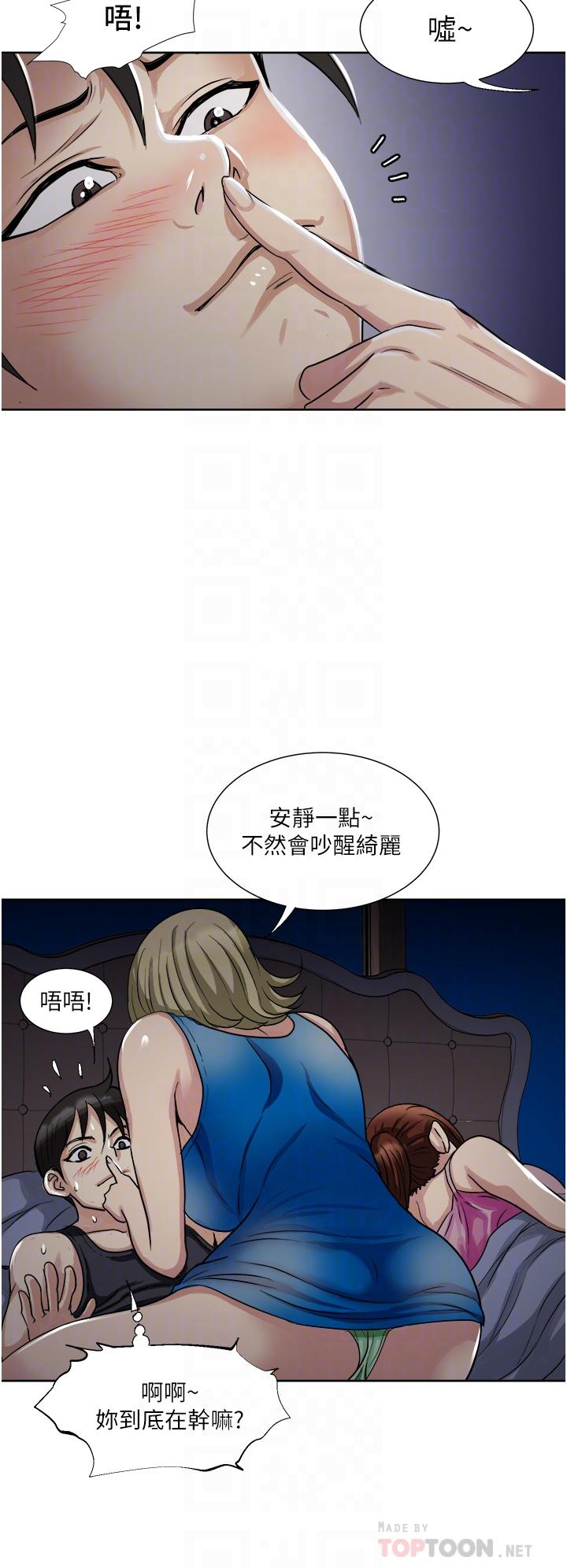 《一次就好》漫画 第10話-又在老婆閨蜜面前勃起