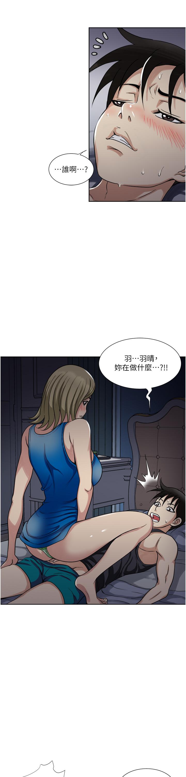 《一次就好》漫画 第10話-又在老婆閨蜜面前勃起