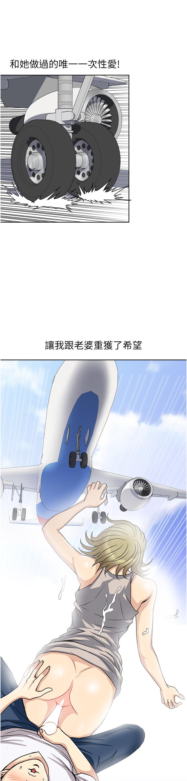 《一次就好》漫画 第10話-又在老婆閨蜜面前勃起