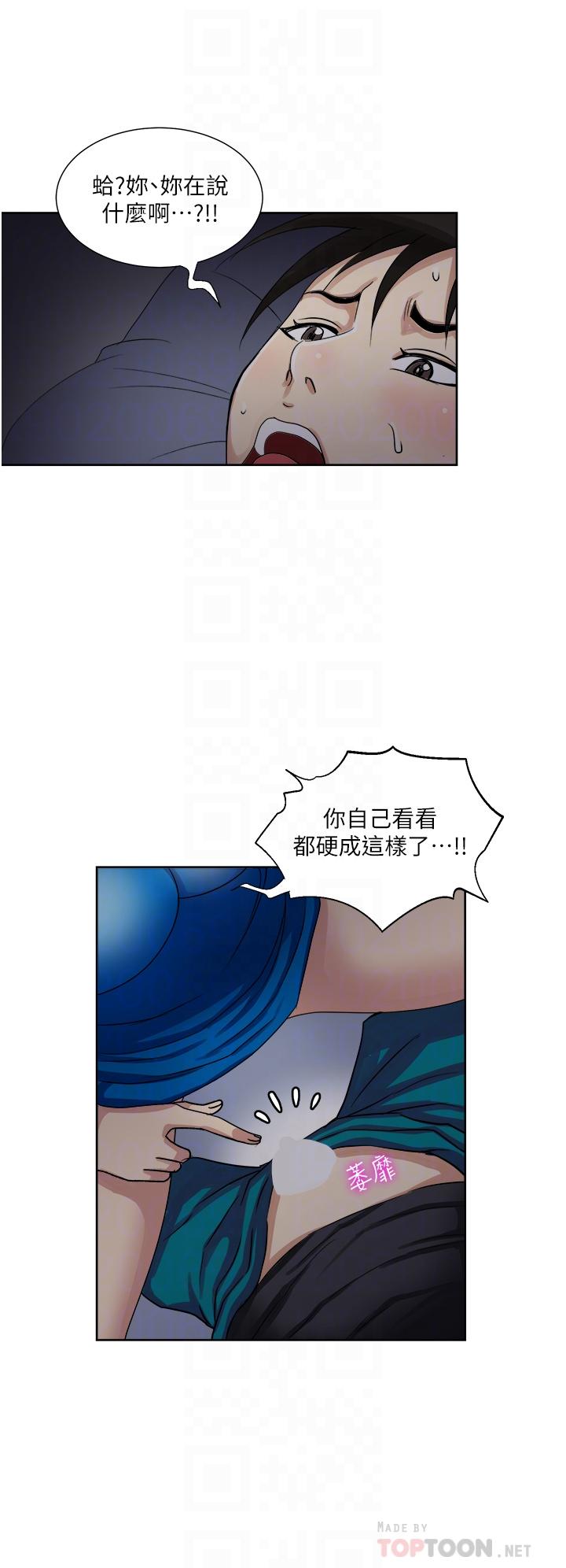 《一次就好》漫画 第10話-又在老婆閨蜜面前勃起