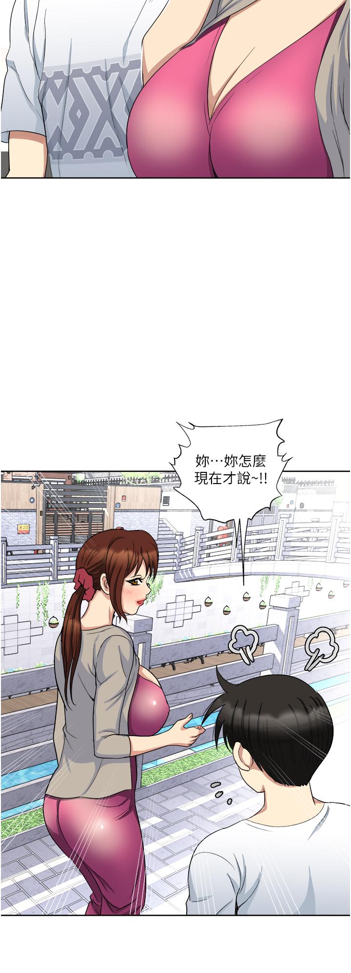 《一次就好》漫画 第11話-不堪寂寞的單親媽媽