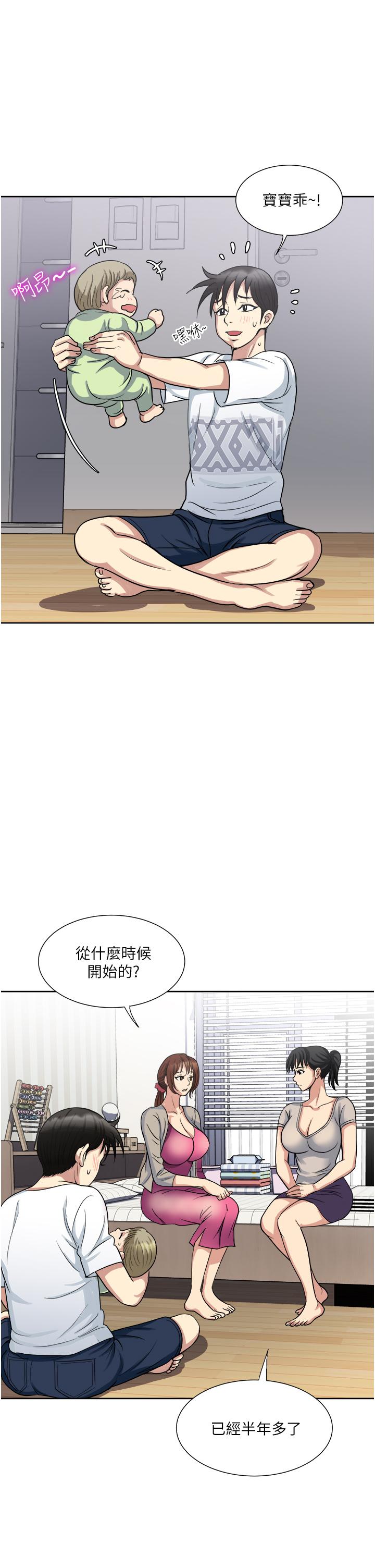 《一次就好》漫画 第11話-不堪寂寞的單親媽媽