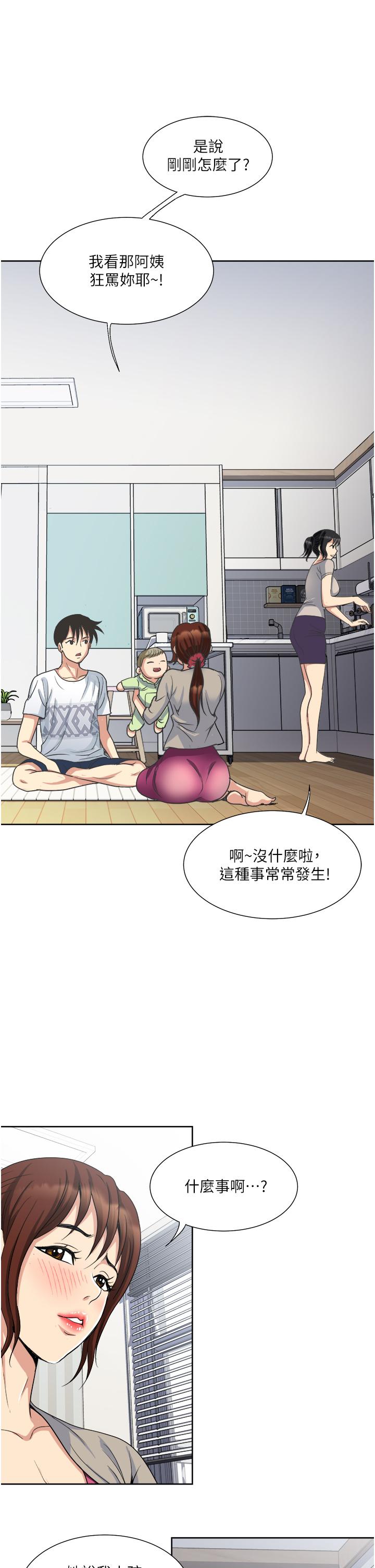 《一次就好》漫画 第11話-不堪寂寞的單親媽媽