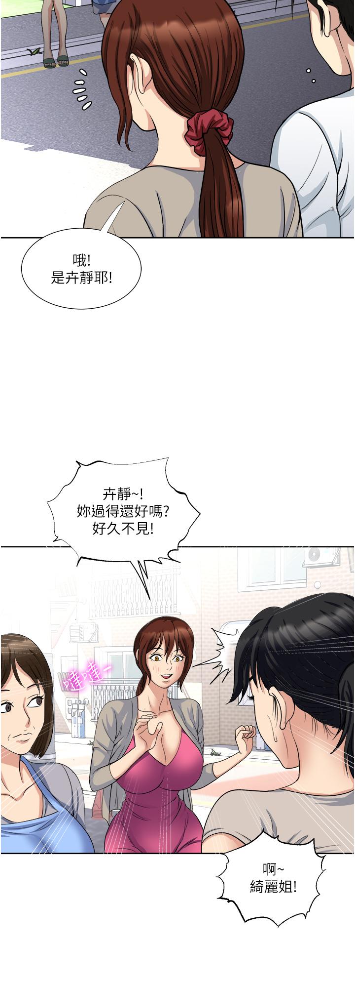 《一次就好》漫画 第11話-不堪寂寞的單親媽媽