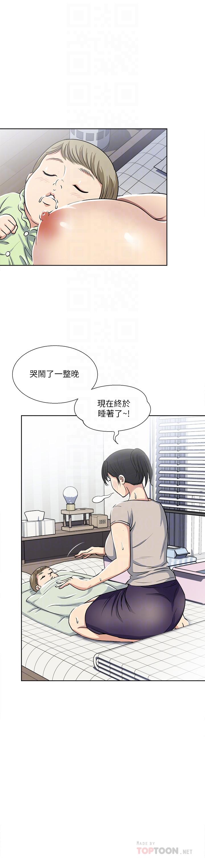 《一次就好》漫画 第11話-不堪寂寞的單親媽媽