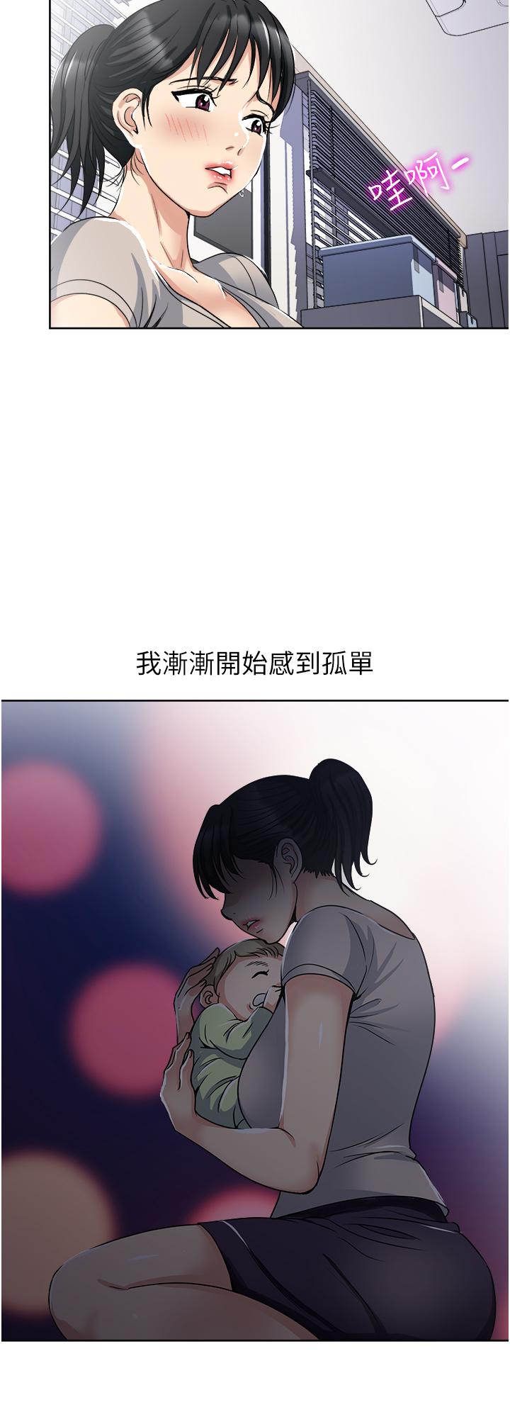 《一次就好》漫画 第11話-不堪寂寞的單親媽媽