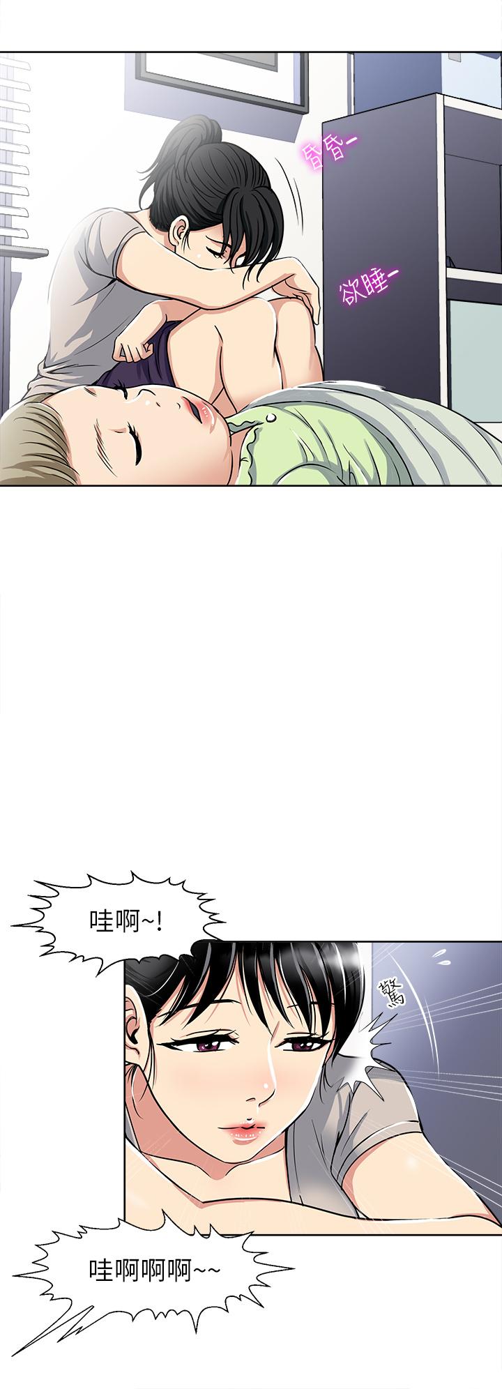 《一次就好》漫画 第11話-不堪寂寞的單親媽媽