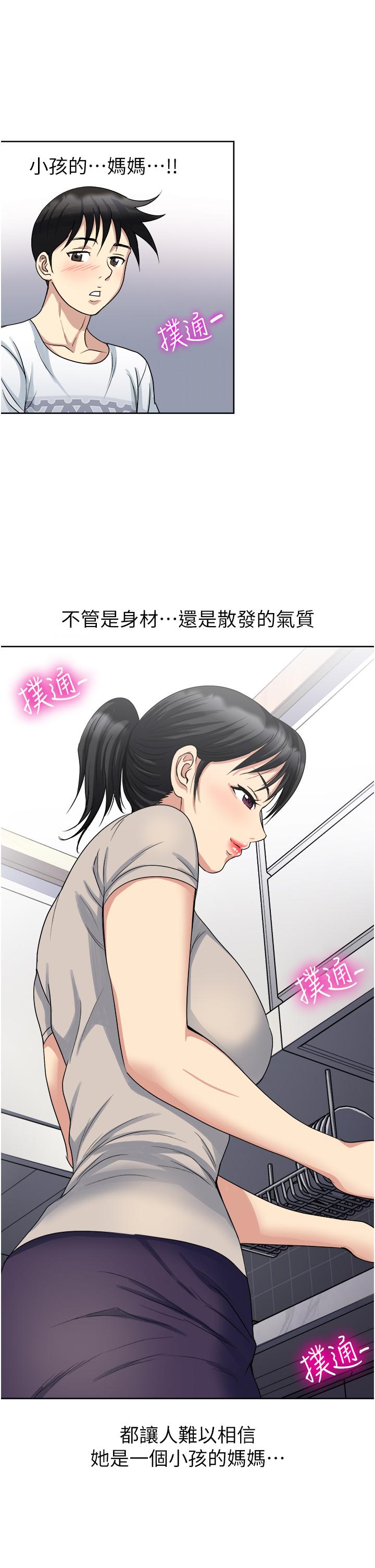 《一次就好》漫画 第11話-不堪寂寞的單親媽媽