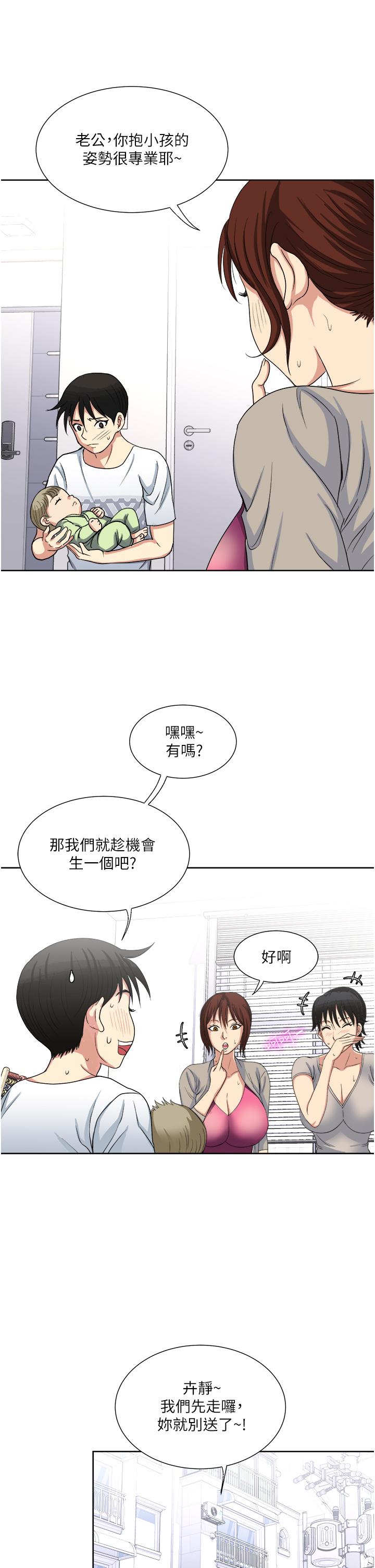《一次就好》漫画 第11話-不堪寂寞的單親媽媽