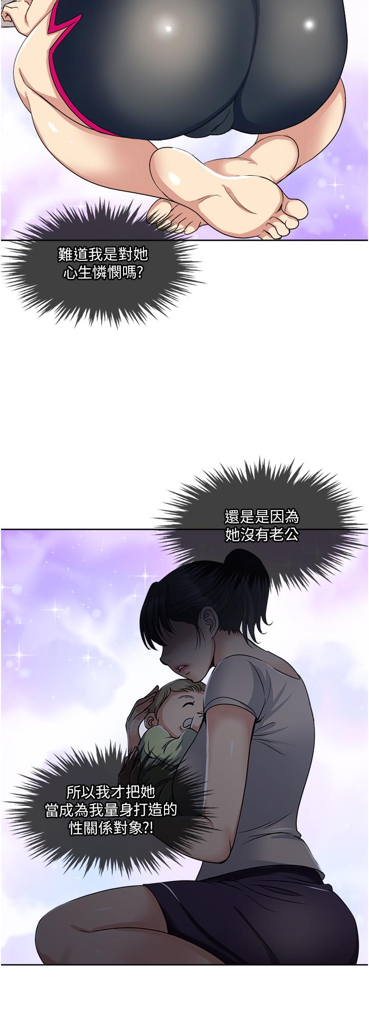 《一次就好》漫画 第11話-不堪寂寞的單親媽媽