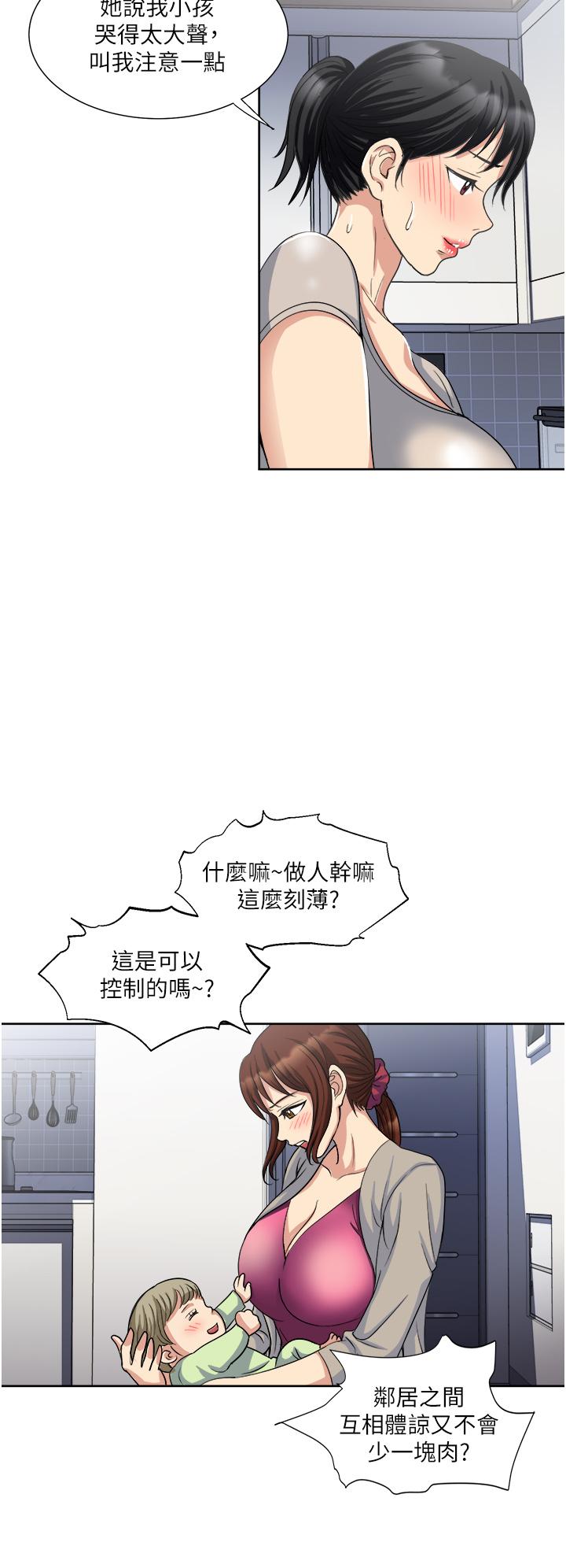 《一次就好》漫画 第11話-不堪寂寞的單親媽媽