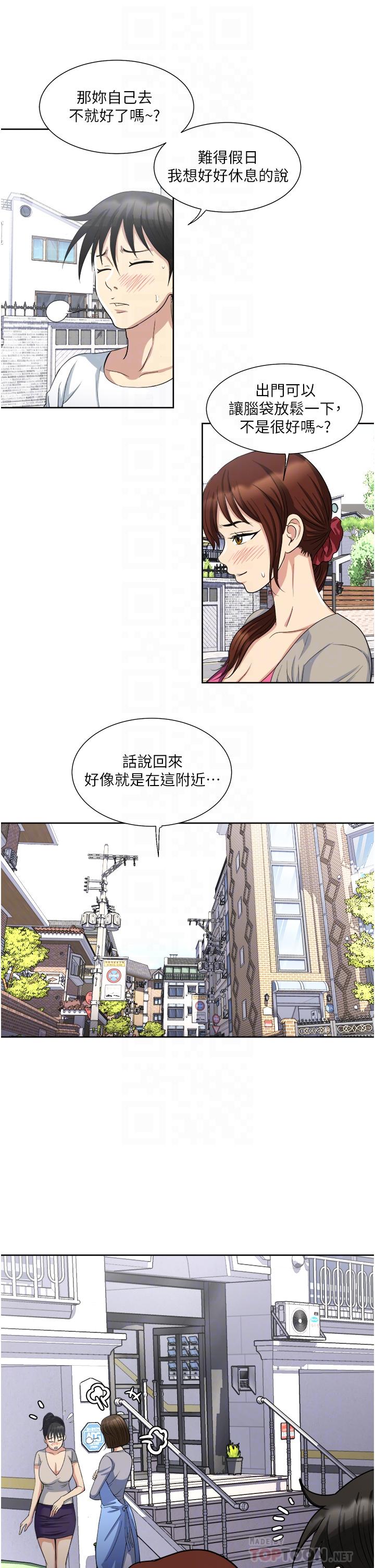 《一次就好》漫画 第11話-不堪寂寞的單親媽媽