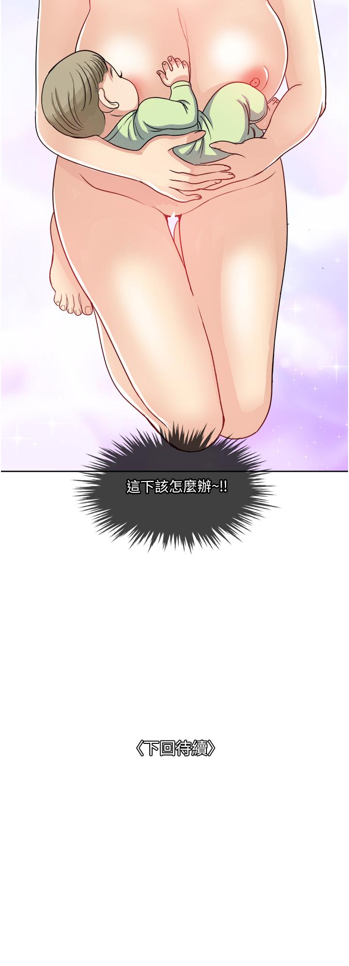 《一次就好》漫画 第11話-不堪寂寞的單親媽媽