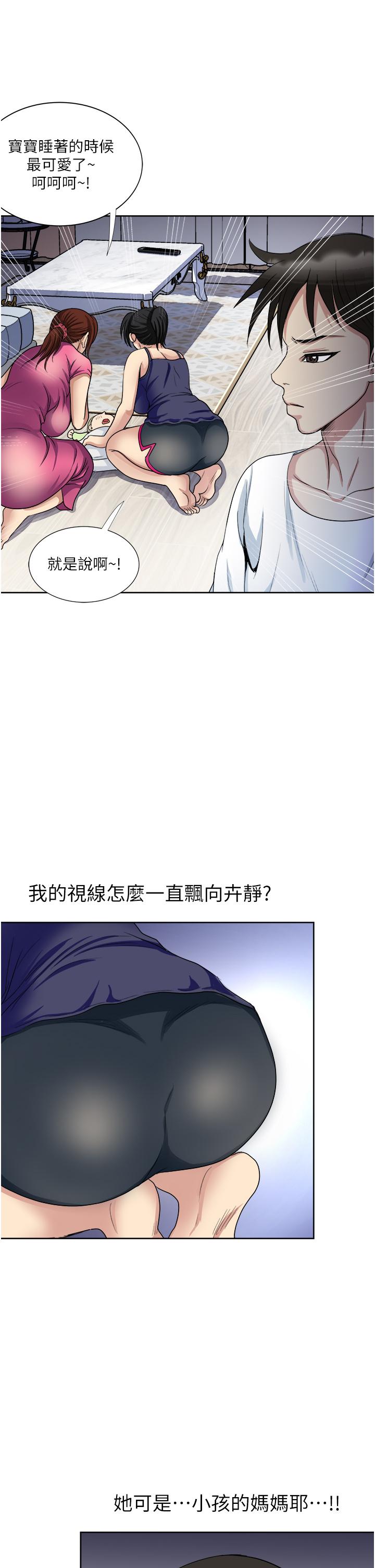 《一次就好》漫画 第11話-不堪寂寞的單親媽媽