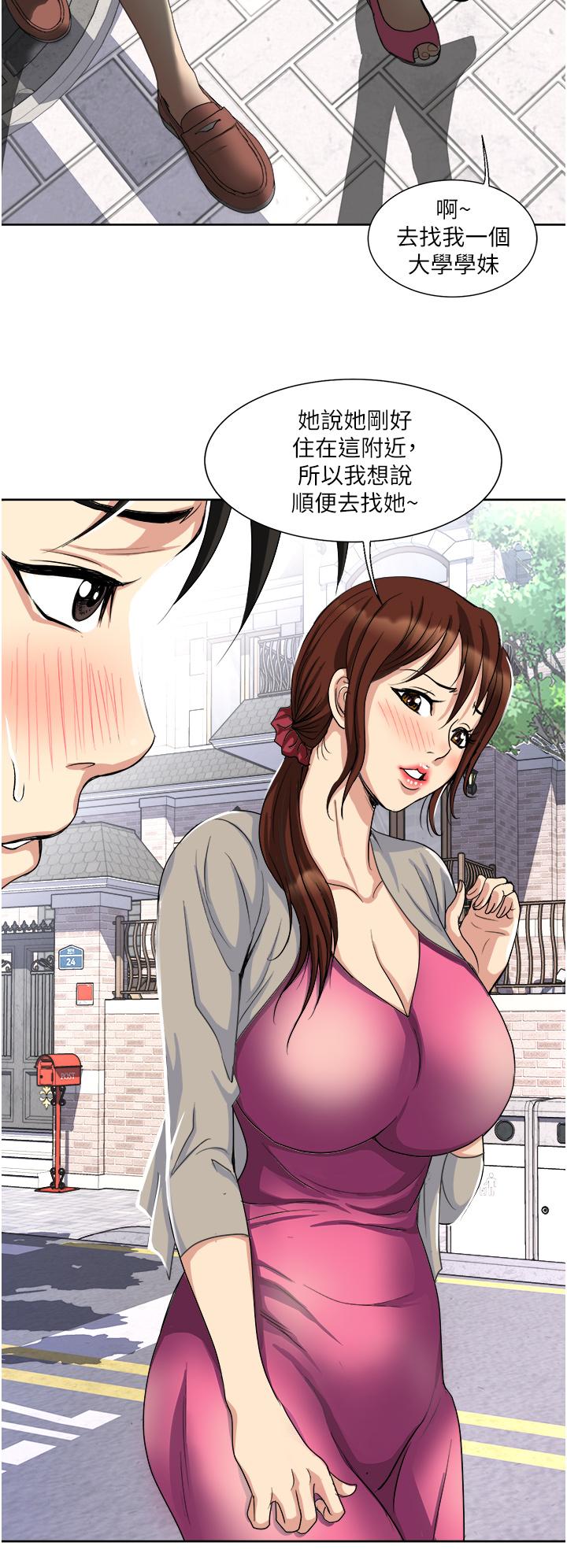 《一次就好》漫画 第11話-不堪寂寞的單親媽媽