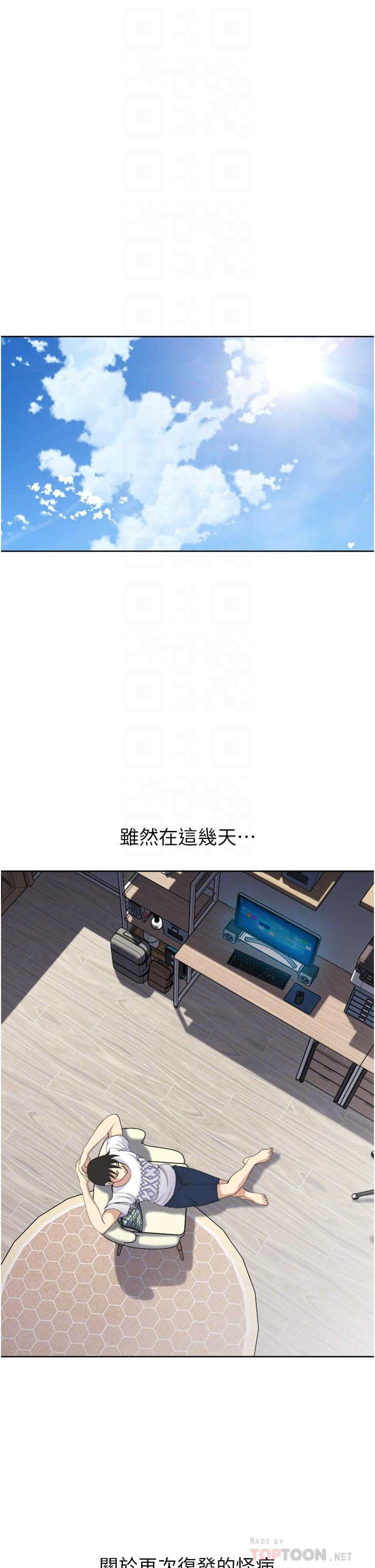 《一次就好》漫画 第11話-不堪寂寞的單親媽媽