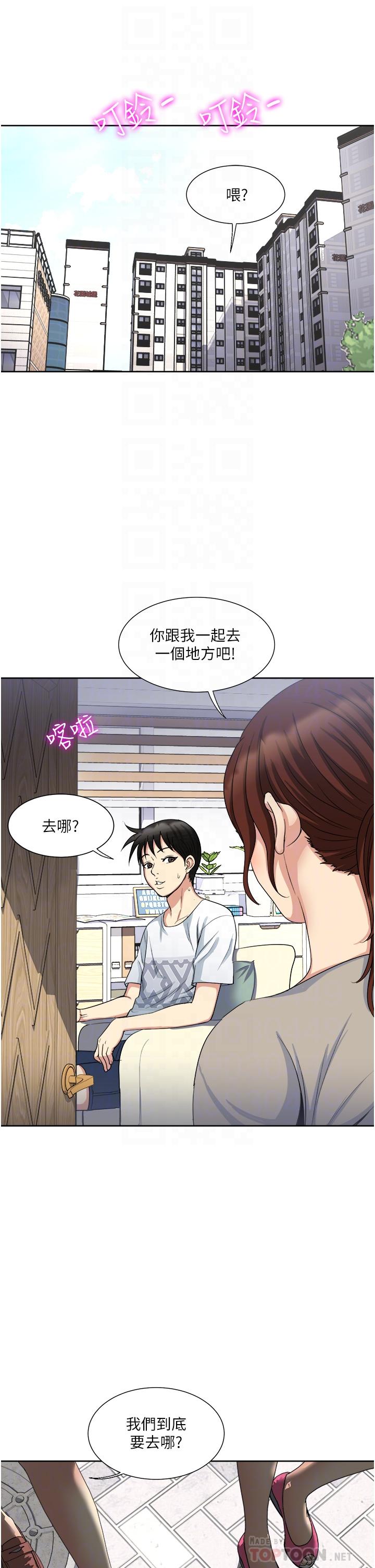 《一次就好》漫画 第11話-不堪寂寞的單親媽媽