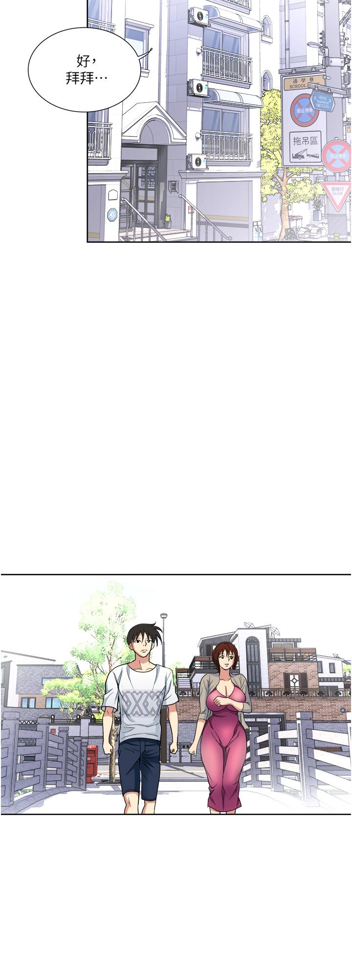 《一次就好》漫画 第11話-不堪寂寞的單親媽媽