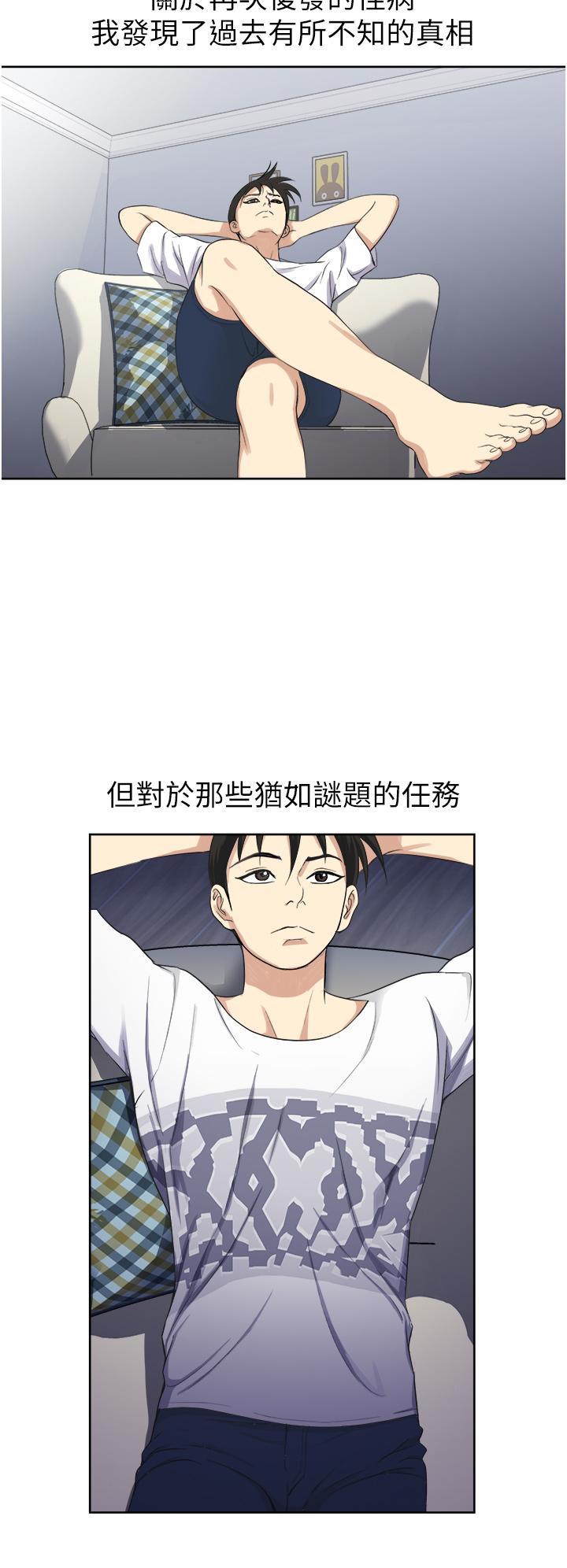《一次就好》漫画 第11話-不堪寂寞的單親媽媽