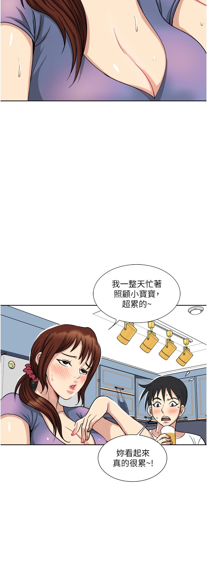 《一次就好》漫画 第12話-讓我撫平你的寂寞