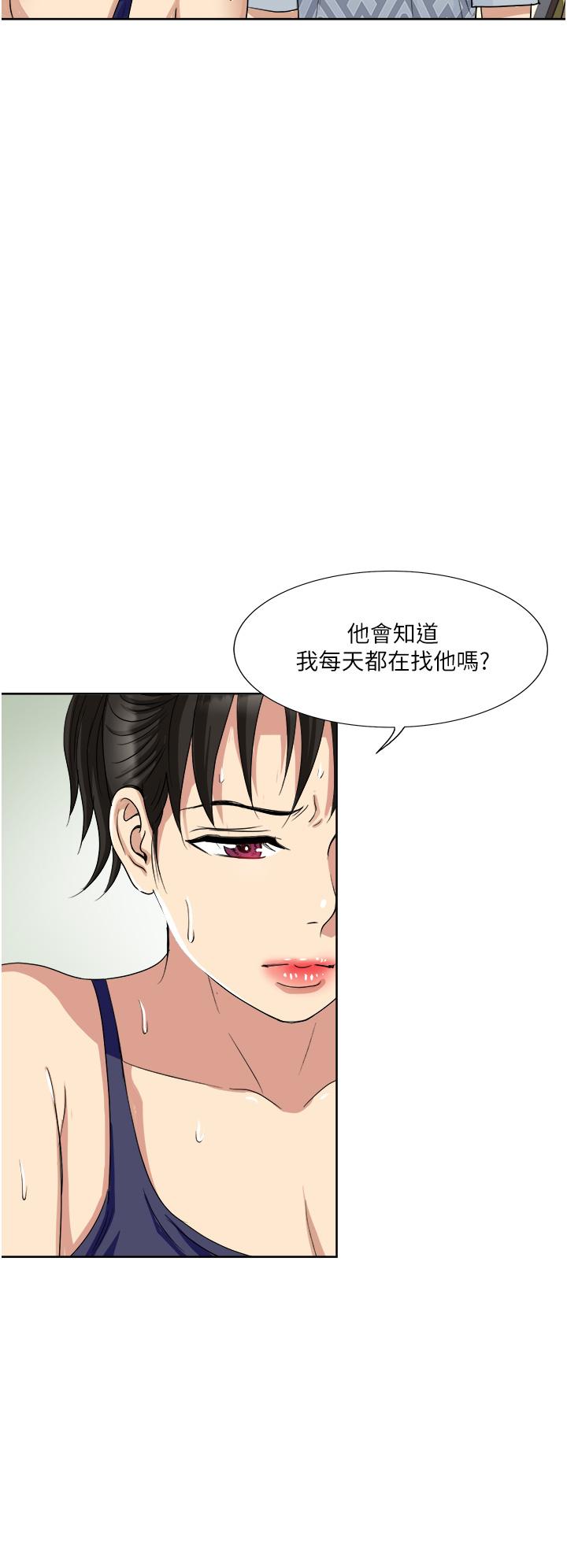 《一次就好》漫画 第12話-讓我撫平你的寂寞