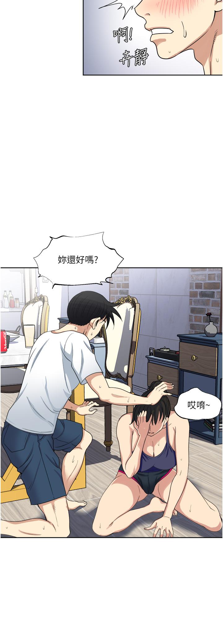 《一次就好》漫画 第12話-讓我撫平你的寂寞