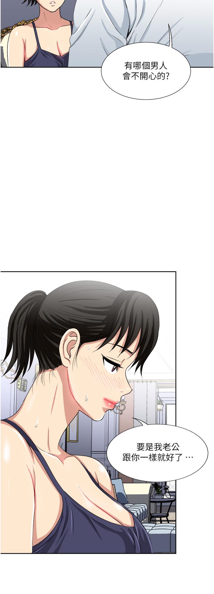 《一次就好》漫画 第12話-讓我撫平你的寂寞