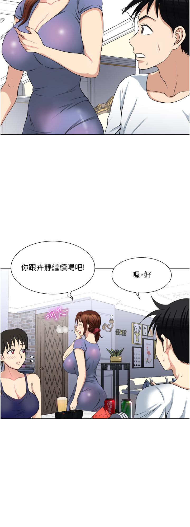 《一次就好》漫画 第12話-讓我撫平你的寂寞
