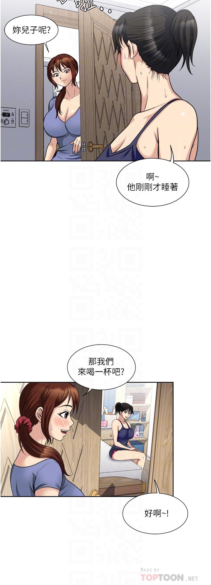 《一次就好》漫画 第12話-讓我撫平你的寂寞