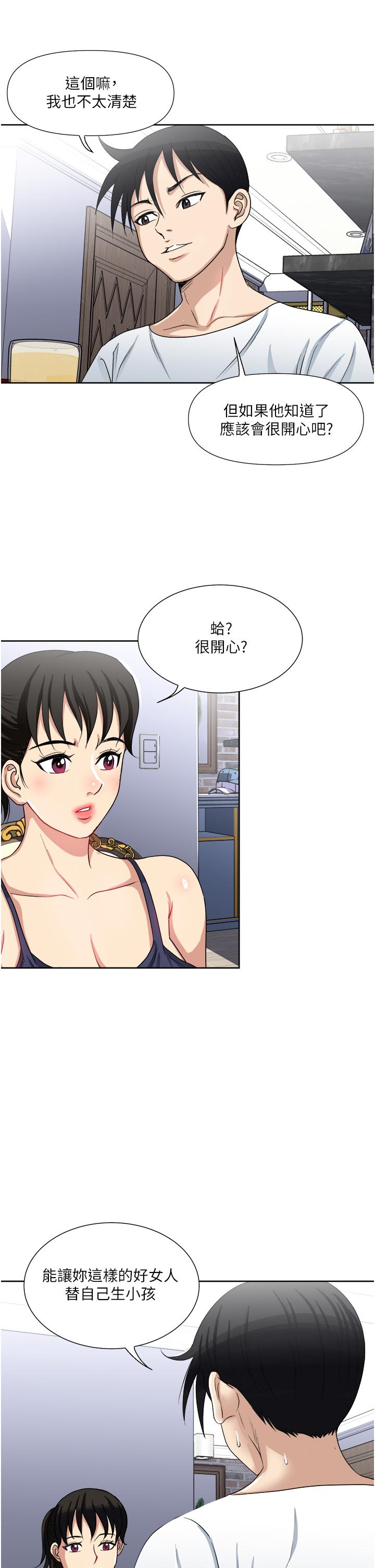 《一次就好》漫画 第12話-讓我撫平你的寂寞