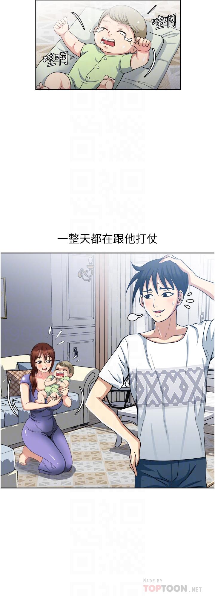 《一次就好》漫画 第12話-讓我撫平你的寂寞
