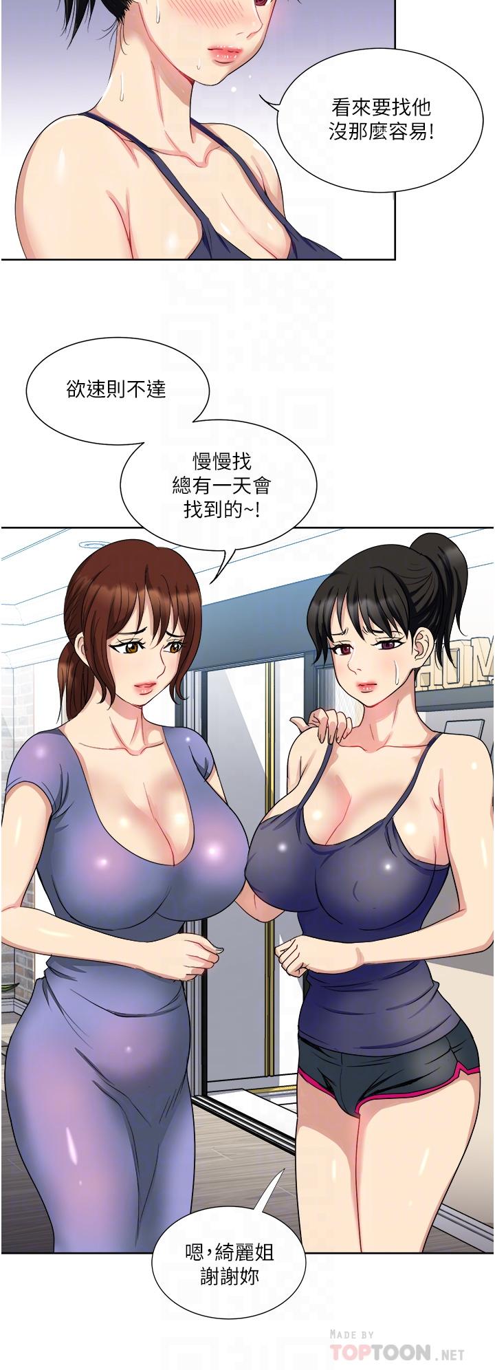 《一次就好》漫画 第12話-讓我撫平你的寂寞