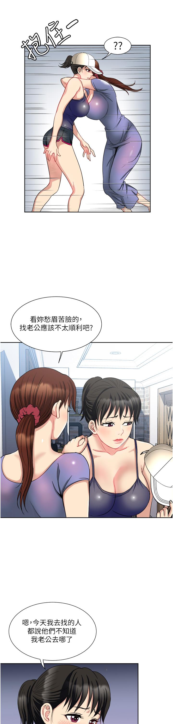 《一次就好》漫画 第12話-讓我撫平你的寂寞