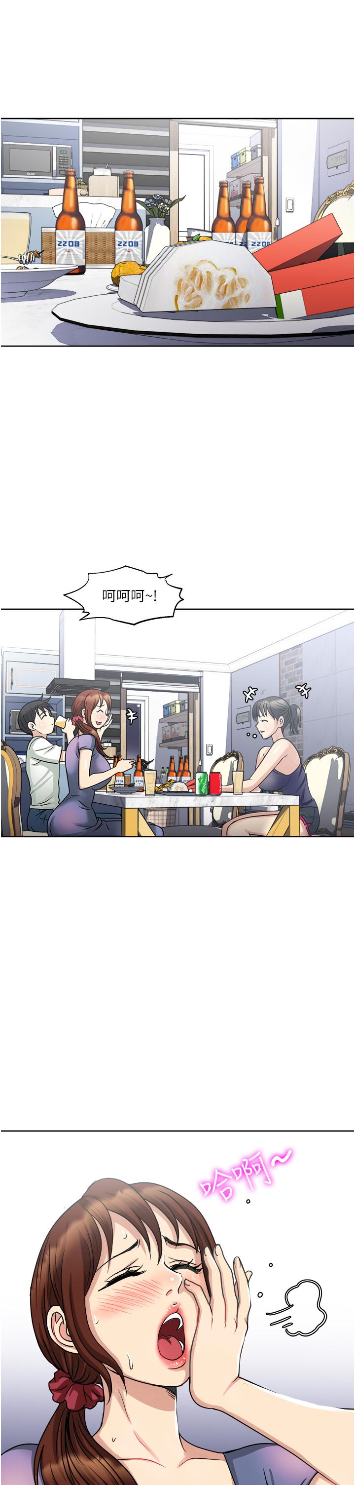 《一次就好》漫画 第12話-讓我撫平你的寂寞
