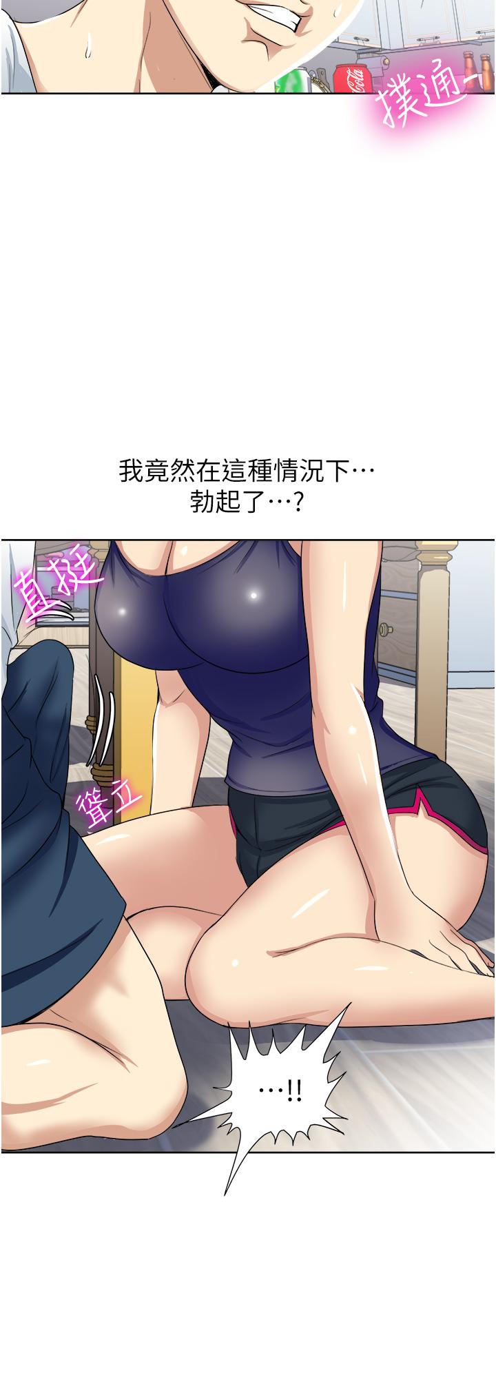 《一次就好》漫画 第12話-讓我撫平你的寂寞