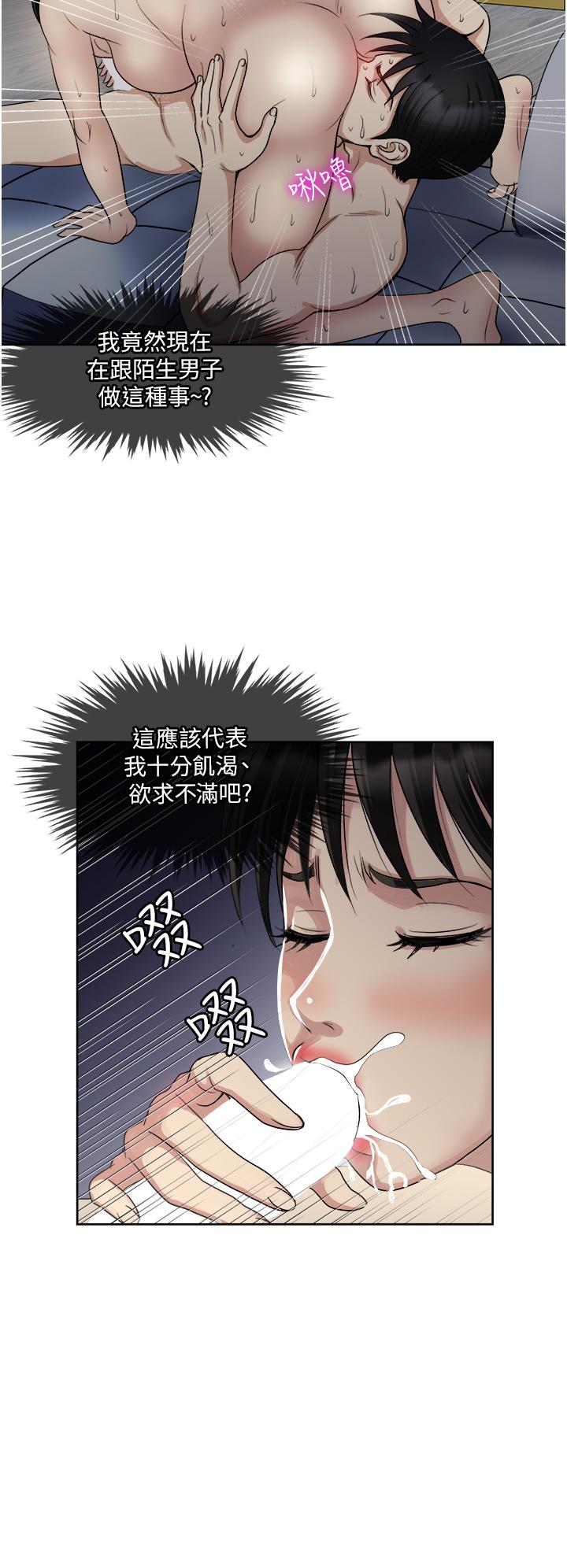 《一次就好》漫画 第13話-讓老二再次勃起的口爆