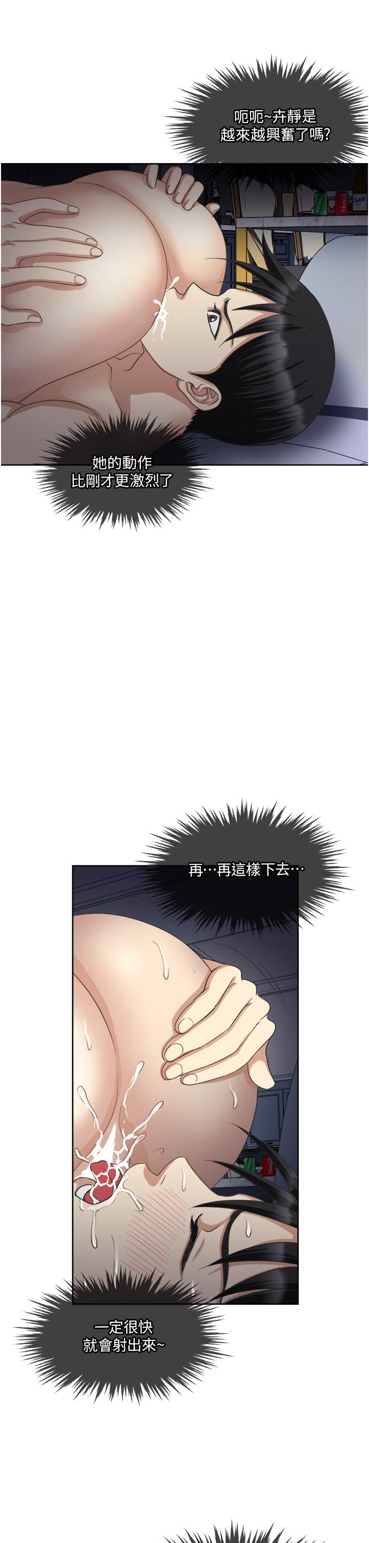 《一次就好》漫画 第13話-讓老二再次勃起的口爆