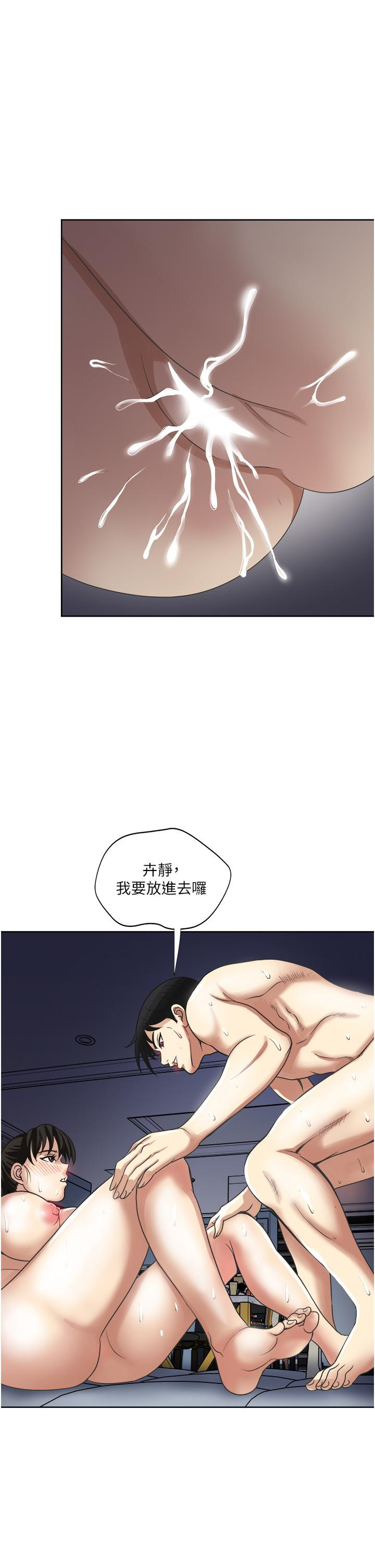 《一次就好》漫画 第13話-讓老二再次勃起的口爆