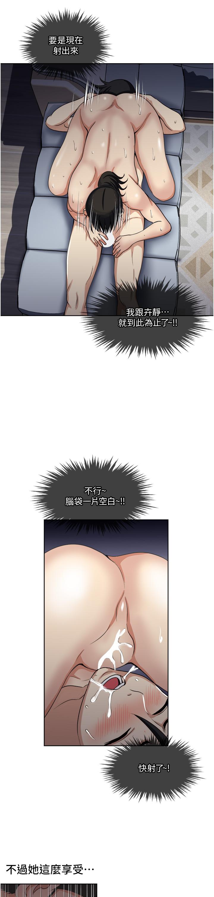 《一次就好》漫画 第13話-讓老二再次勃起的口爆