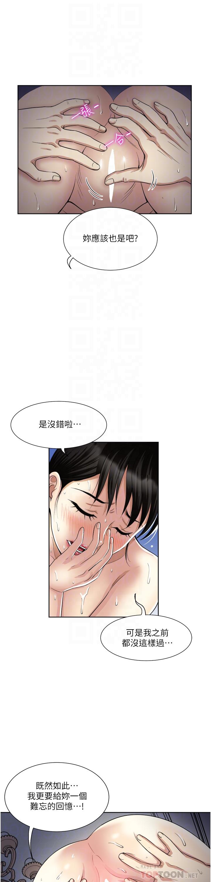 《一次就好》漫画 第13話-讓老二再次勃起的口爆