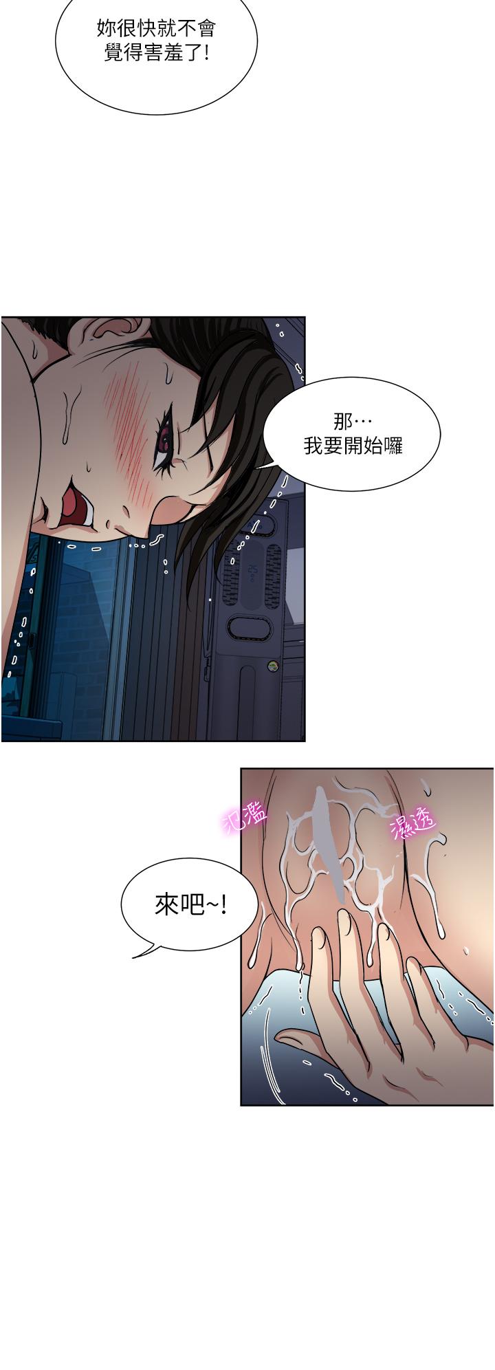 《一次就好》漫画 第13話-讓老二再次勃起的口爆