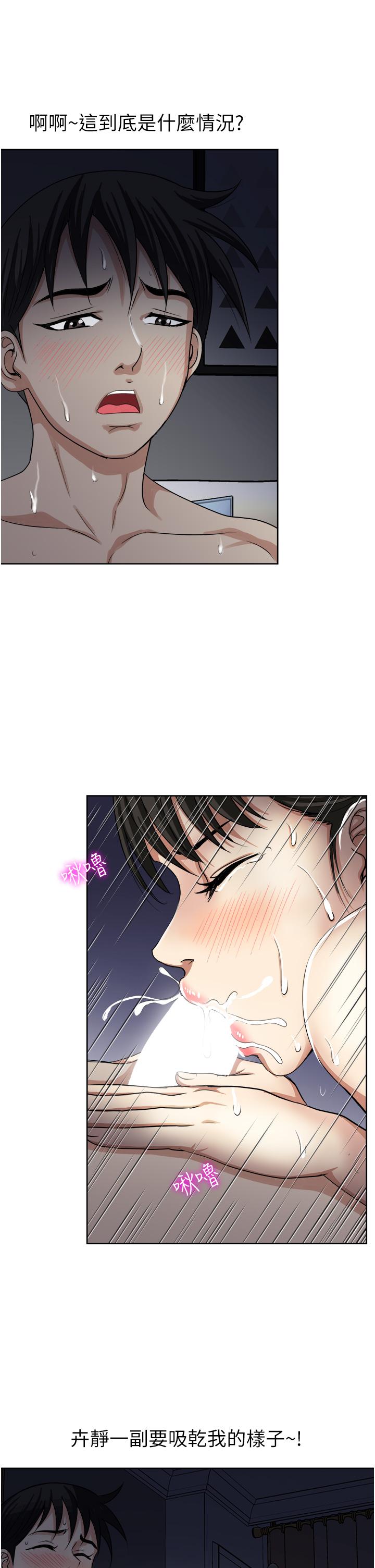 《一次就好》漫画 第13話-讓老二再次勃起的口爆