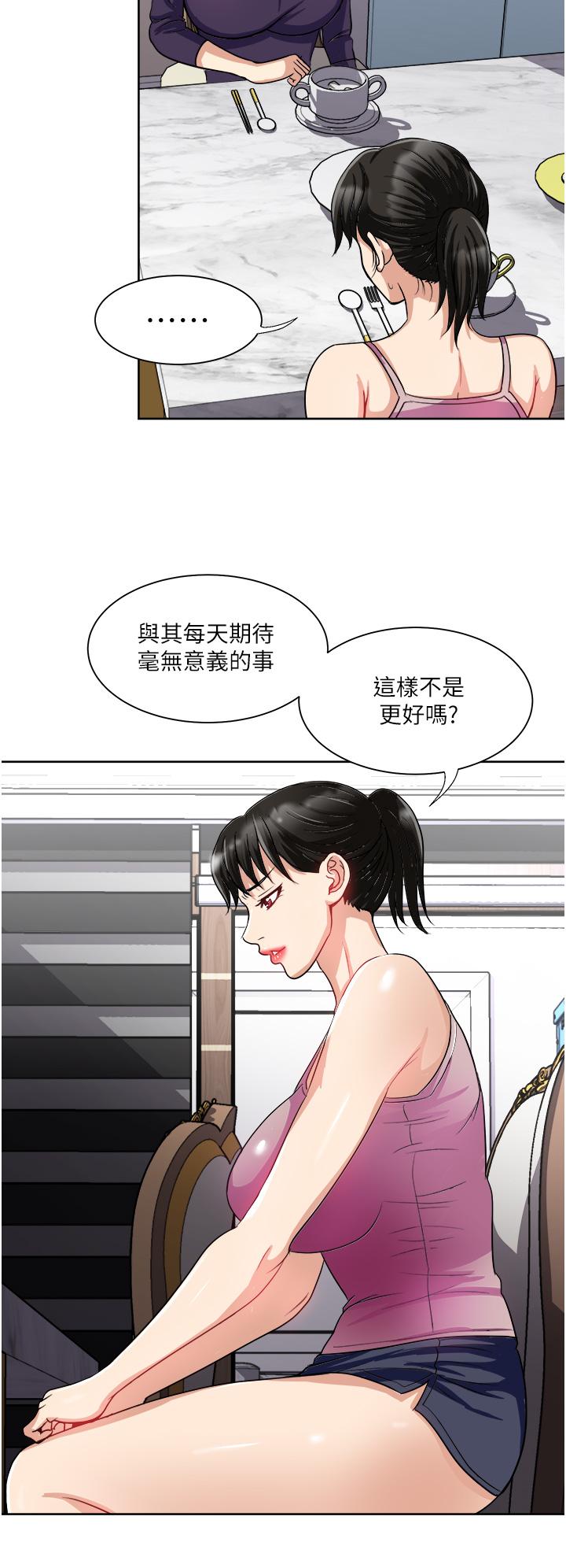 《一次就好》漫画 第14話-可以請你幫個忙嗎