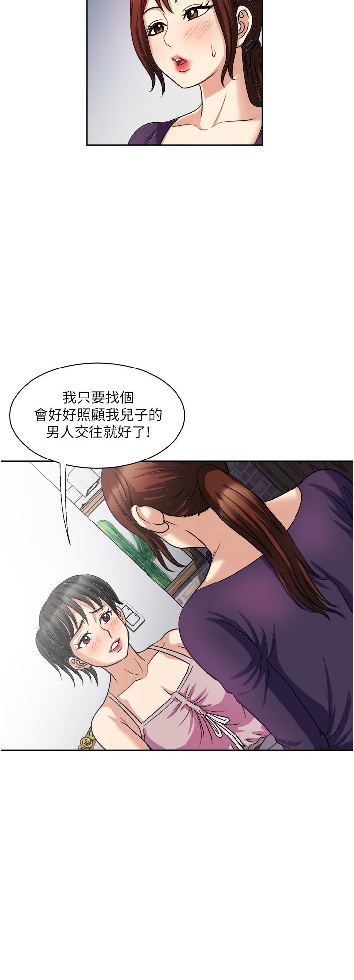《一次就好》漫画 第14話-可以請你幫個忙嗎