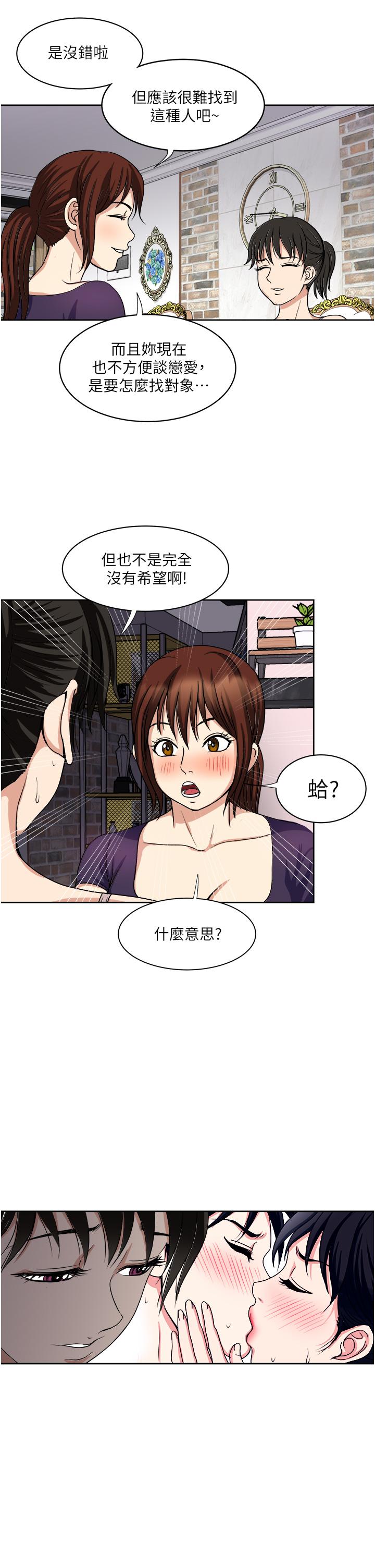 《一次就好》漫画 第14話-可以請你幫個忙嗎
