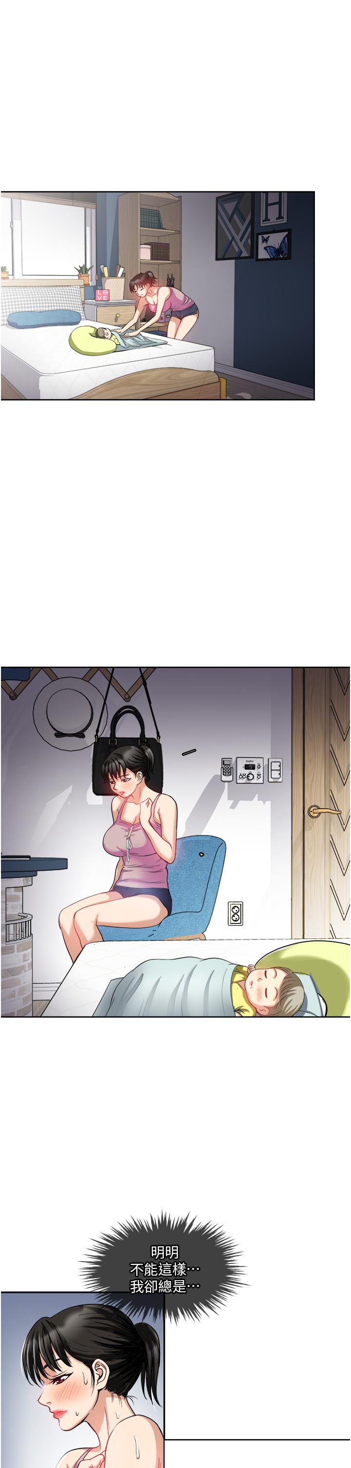 《一次就好》漫画 第14話-可以請你幫個忙嗎
